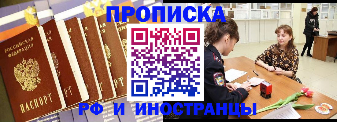 временная регистрация законно в Киренске