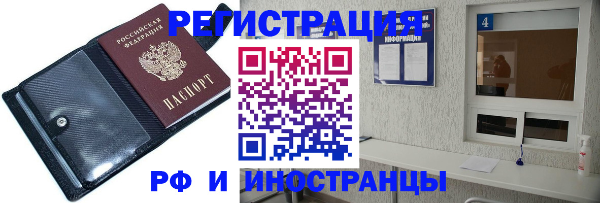 временная регистрация законно в Киренске